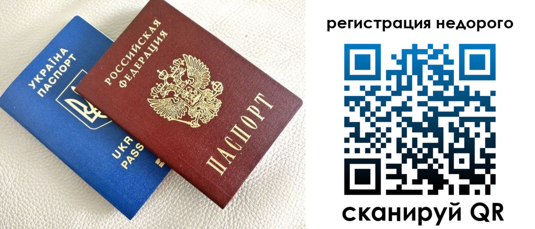 прописка гарантия в Челябинске