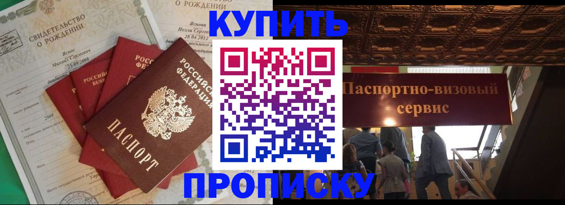 прописка иностранных граждан в Челябинске