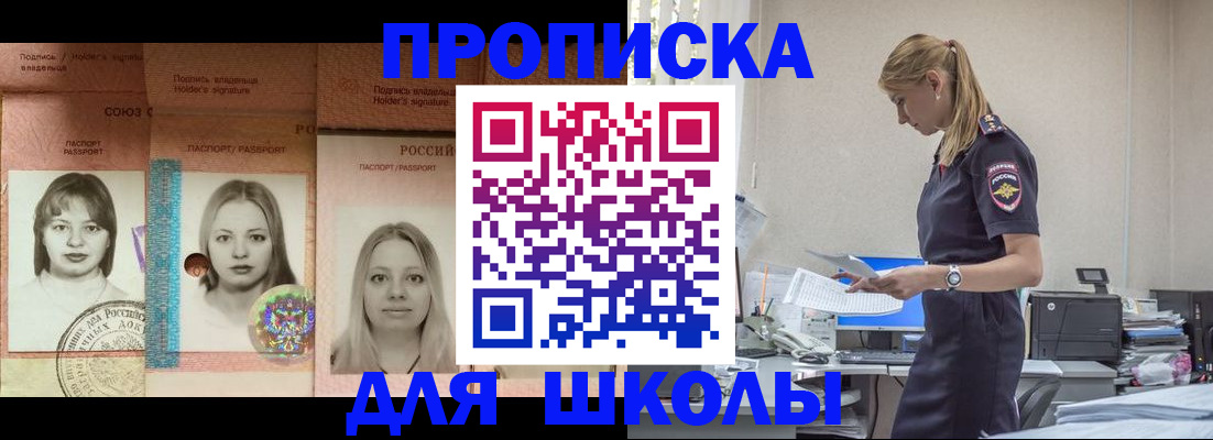прописка от собственника в Челябинске